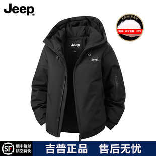 JEEP/吉普羽绒服男冬季户外连帽宽松外套外防风防水保暖冲锋衣