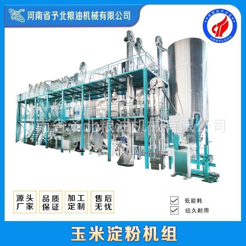 全自动玉米机脱皮加工磨粉机制糁加工商用新款设备玉米制粉机
