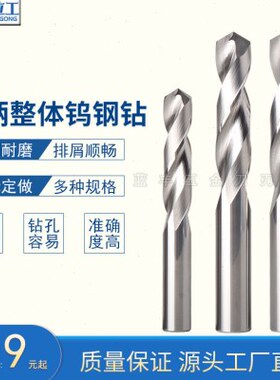 5.0/75.M././/45.085M钨钢4/.整体49./7直柄进口44.85麻花钻95/4