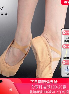 练功鞋3芭蕾舞鞋B跳舞鞋屋B5教师专用成人0柏舞蹈鞋女08软底0专业