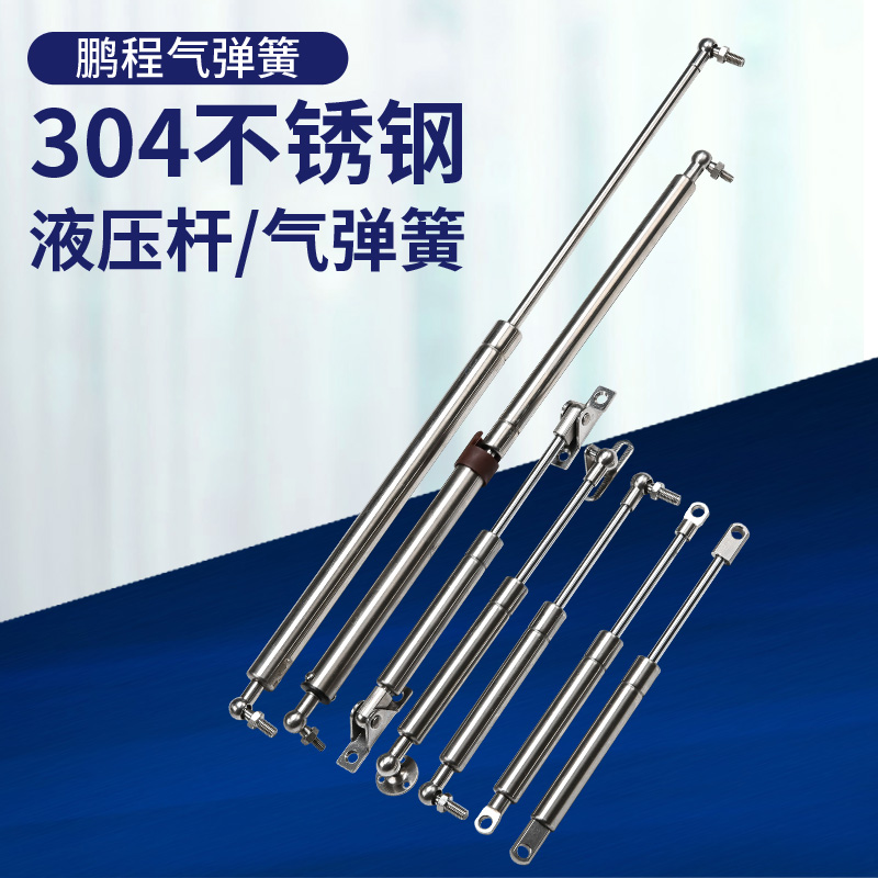 304不锈钢气i撑液压杆支撑杆上翻门游艇船用机械用宣传栏用气弹簧