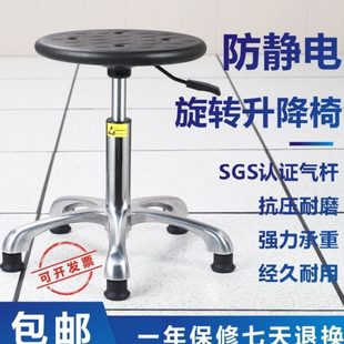 防静电椅子实验室学校无尘车间防静电凳子流水线可升降凳子工业风