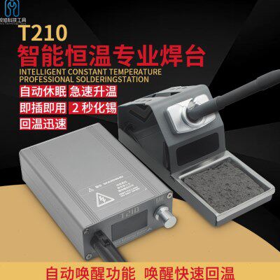 T恒温DIY210可调工具焊接手机维修数显电烙铁数显套件焊台大功率