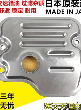 适用10巡洋舰 0  格波箱陆CC4地L变速箱708L450变速箱油000滤网