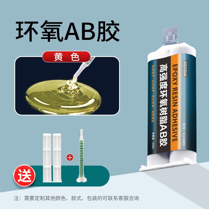环氧树脂胶高强度元件灌封电路板封装耐高温元器T件密封防水灌封