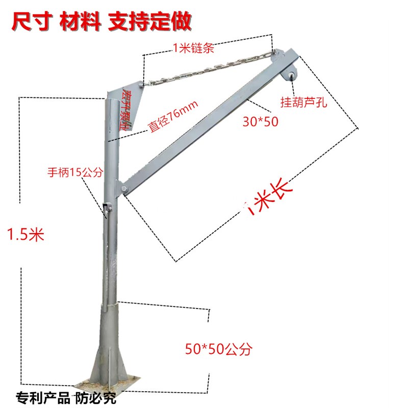 潜水泵360C旋转手摇葫芦起重架手摇绞车吊架R污水污水泵升降机
