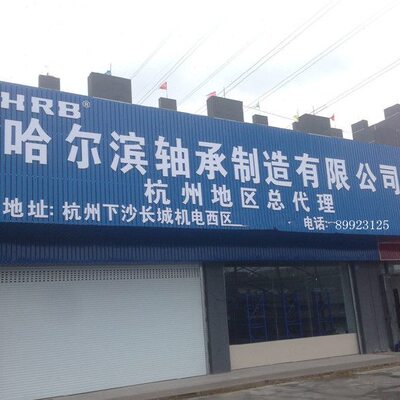 21B22022HR22   9调心滚子轴承822223哈尔滨23W 4 K22CA2222 21