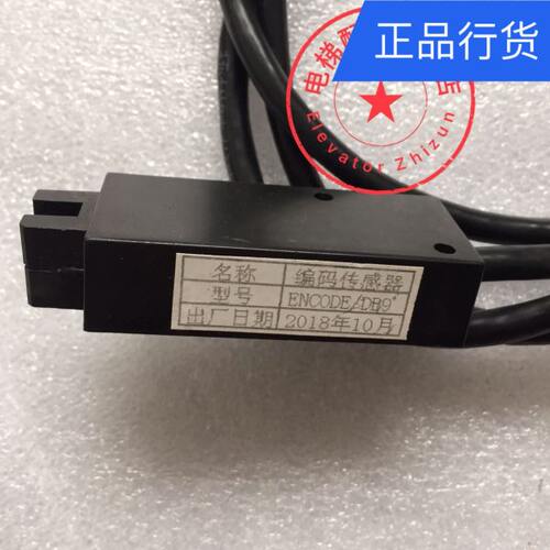 原装易升门机编码器ENCODE/DB9编码器快速电梯DB9编码器易升MS
