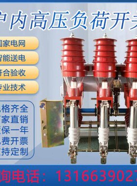 电器N1负荷气VN1式熔断器10D2压开关内组合高压开关FKRKF负荷K户2