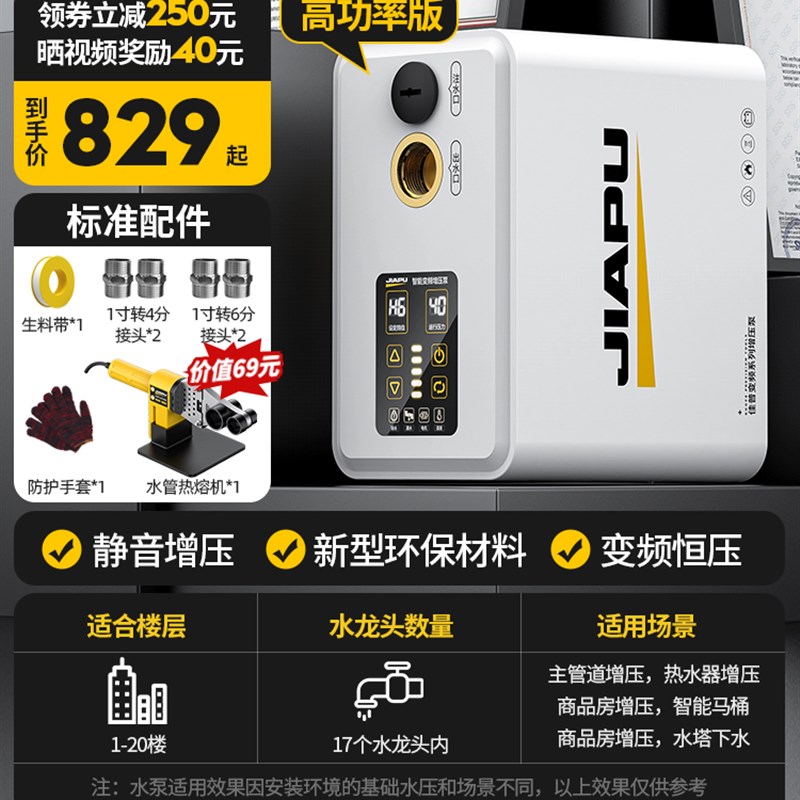 变频恒压增压泵家用全自动静音全屋自来管热水Q器抽水泵加压自吸