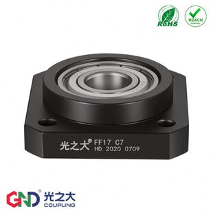 大精密丝杠圆形光轴承座高精度滚珠丝杆支撑座之支持侧联轴器12FF