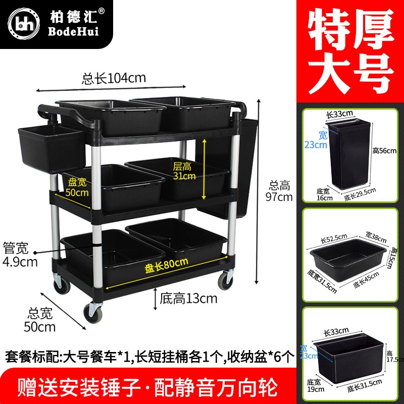 餐厅收餐车收碗碟手推p车饭店酒店餐盘多功能收集车食堂送餐车商