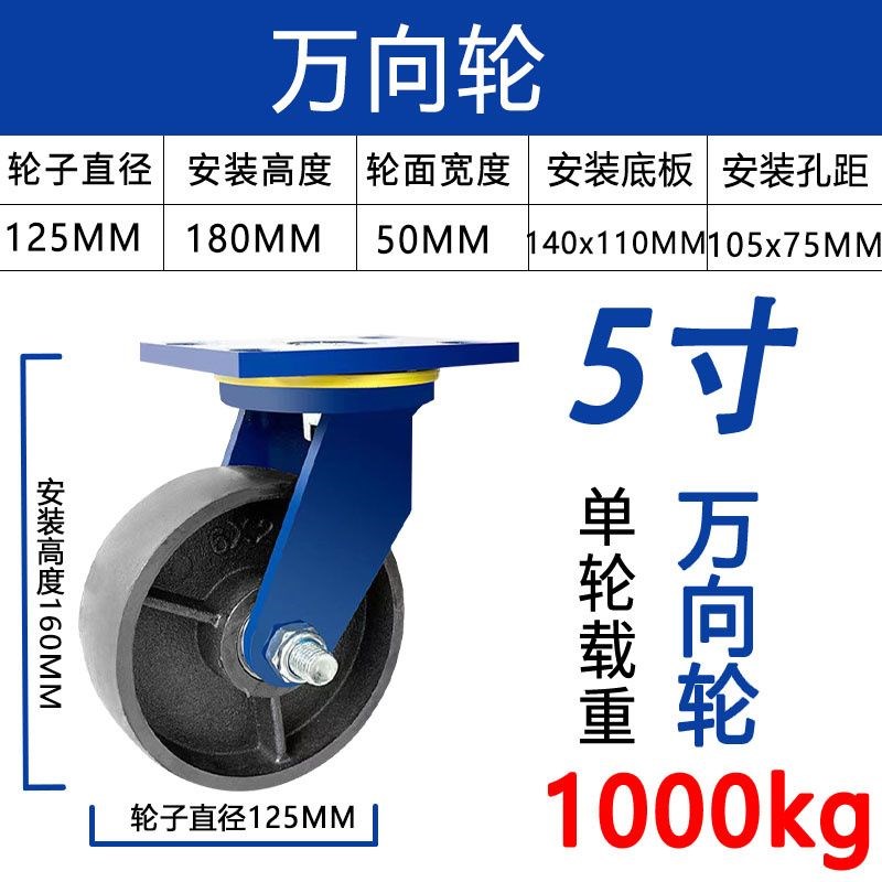 超重型脚轮万向轮耐高温全铁脚轮B4寸万向轮6寸8寸龙门架轮推车轮