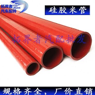 汽车货车增压器管耐高温红色硅胶管软管进气管空气管夹布夹线米管