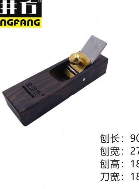 活0木工0工具J刨，1制作9K0小檀木黑日式55-