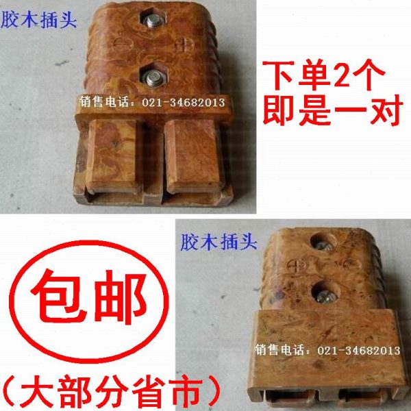 胶木插件200A连接器插座充电机叉车工业插头SC175A600V接线端子