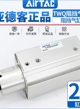 5型/原装正品//Q20W阻挡acair气缸TS亚德客25/K//X1tXC0BX1R