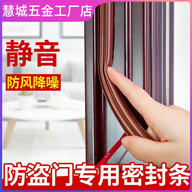 盼盼防盗门专用密封条防撞隔音自粘型J门窗保暖步阳木门缝挡风