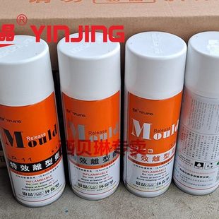 24瓶 银晶离型剂LR11油性LR12中性LR13干性脱模剂脱模油450ml 箱