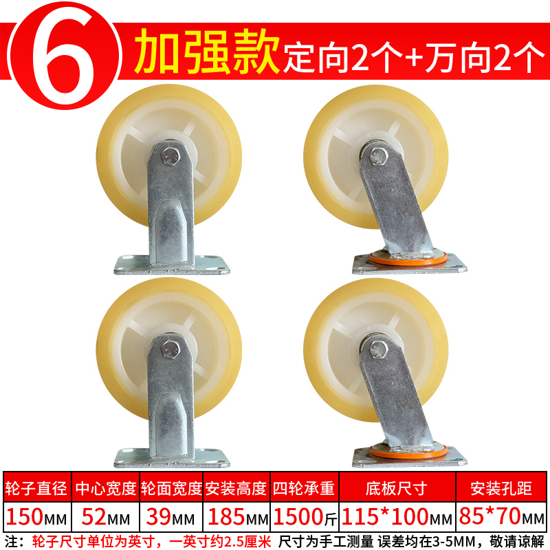 4/5/6/8寸静m音万向轮重型橡胶轮手推车平板车轮子定向万向带刹车