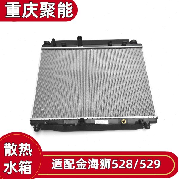 金杯金海狮528529散热器水箱发动机冷却水箱发动机散热原厂配件