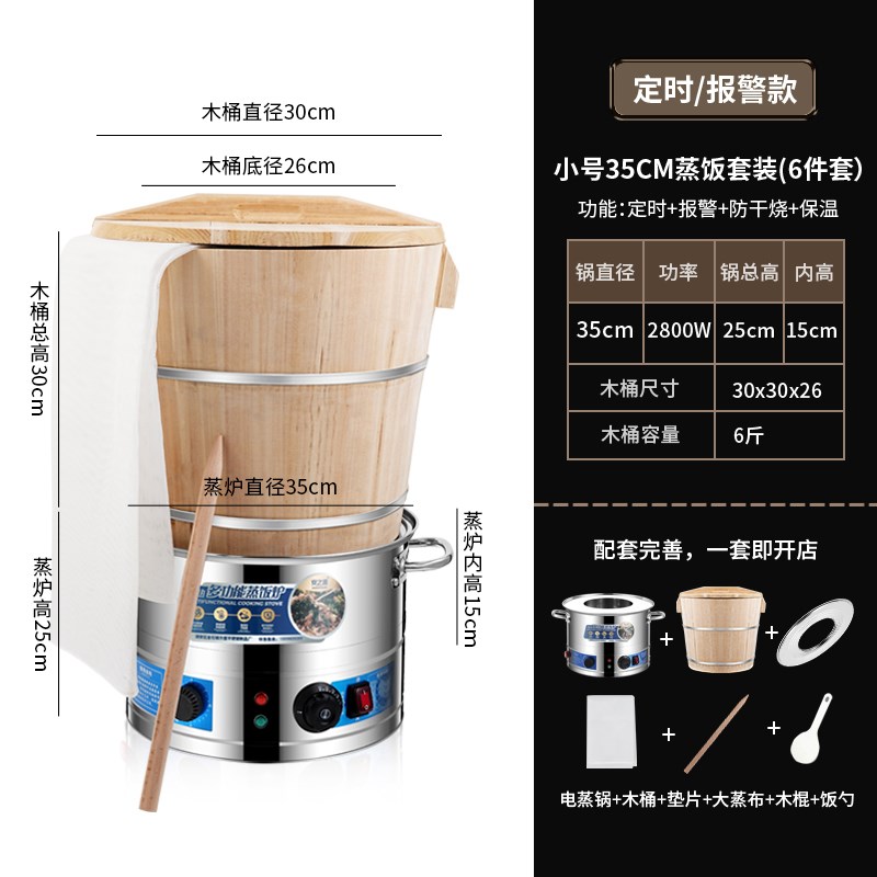 商用厨房高d端神器木桶蒸饭圆形大号台湾饭团摆摊专用食堂一体蒸