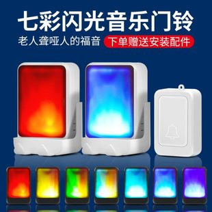 音乐提醒服务呼叫可静音 七彩闪光无线门铃发光灯家用聋哑老人数码