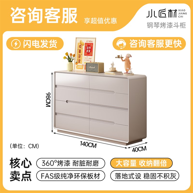 法式奶油风实木八斗柜客厅靠墙储物收纳五K斗柜卧室床尾置物抽屉