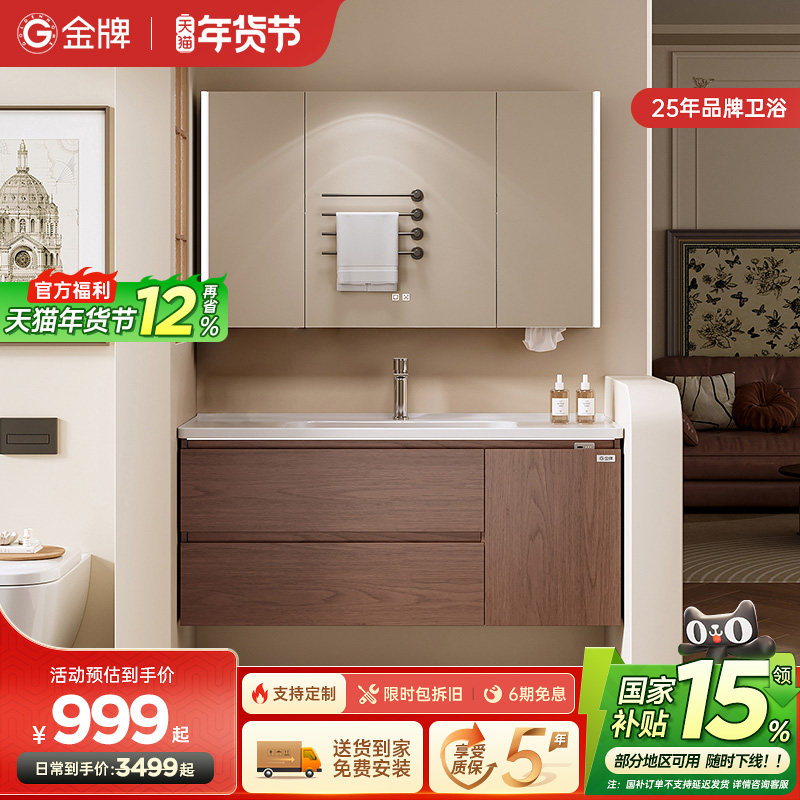 金牌中古风浴室柜组合陶瓷一体盆洗脸盆柜卫生间卫浴柜洗漱洗手台,家装主材,浴室柜组合,淘宝优惠券,粉丝福利购,淘宝优惠卷