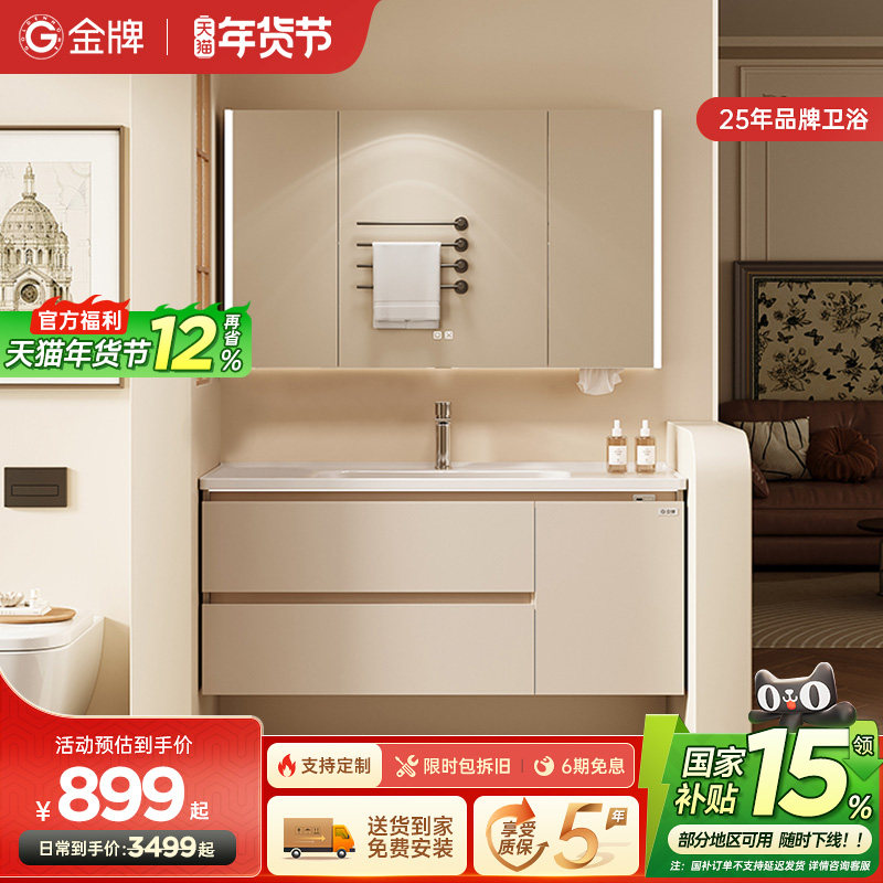 金牌轻奢浴室柜组合陶瓷一体盆洗手脸盆柜卫生间卫浴柜洗漱洗手台,家装主材,浴室柜组合,淘宝优惠券,粉丝福利购,淘宝优惠卷