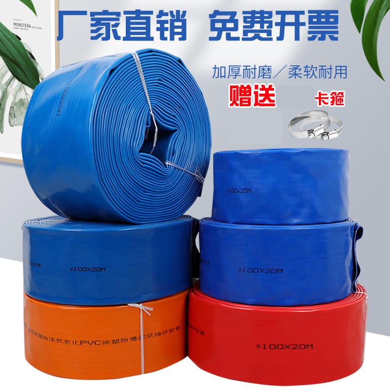 6寸8寸10寸输水软管5寸抽水管农用浇地水带工程排涝灌溉涂塑水带