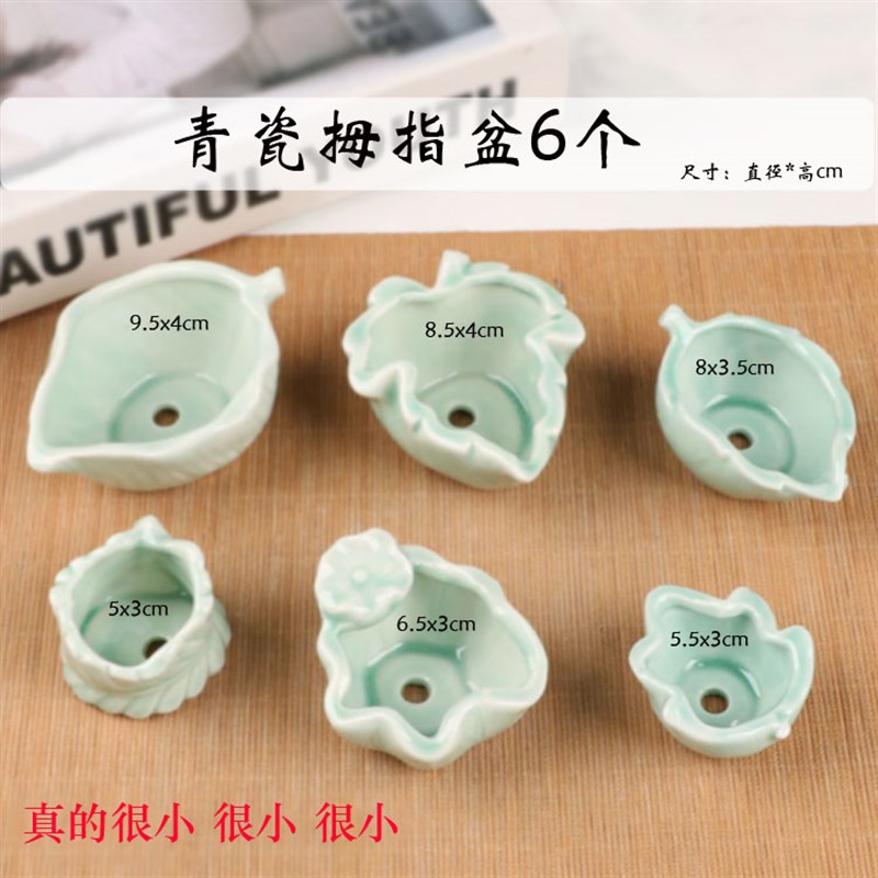 多肉拇指盆控形盆磨砂素陶简约复古粗陶陶瓷小花盆特小号迷你容器
