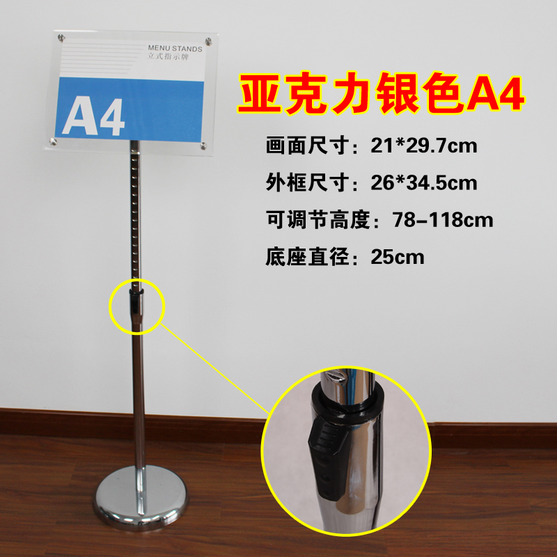 亚克力立式导向牌a3立牌指示牌广告牌水牌展示牌指引牌升降落地款