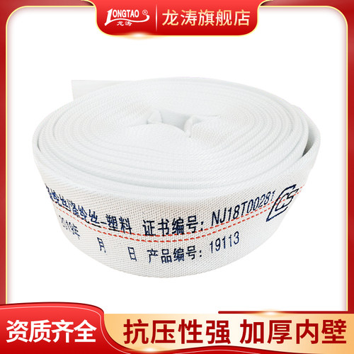 船用消防水带铜接扣13型10-65-20/25米CCS认证2/2.5寸加厚水龙带