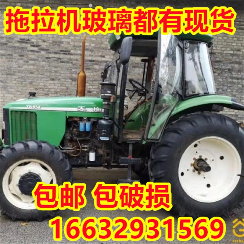 天拖拖拉机驾驶室玻璃554/604/804/1204/2004前后挡风车门玻璃