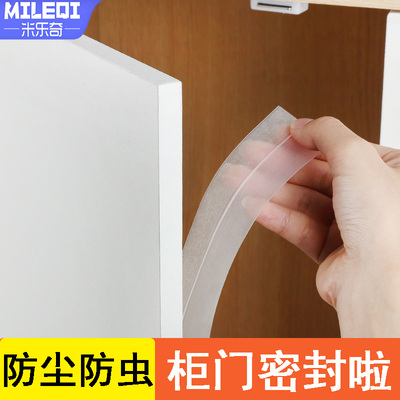家用橱柜缝隙密封条防虫防尘封边贴玻璃门缝双开门趟门门底防风条