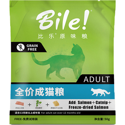 付邮试吃比乐试吃豆柴倍内菲狗粮猫粮试吃装小中大型通用性包邮