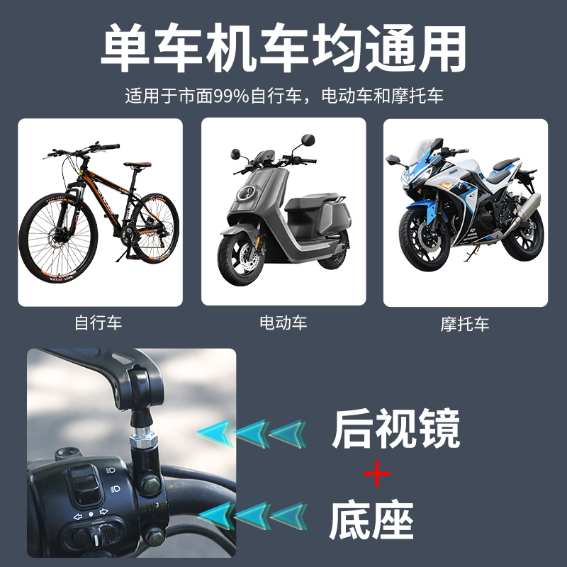 山地自行车反光镜电动踏板摩托车反射镜车把倒车镜安全后视镜装备