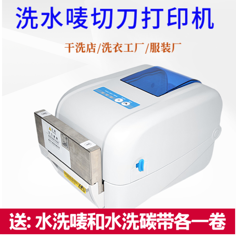 佳博GP1624TC/1824TC条码打印机洗水唛自带切刀二维码不干胶吊牌