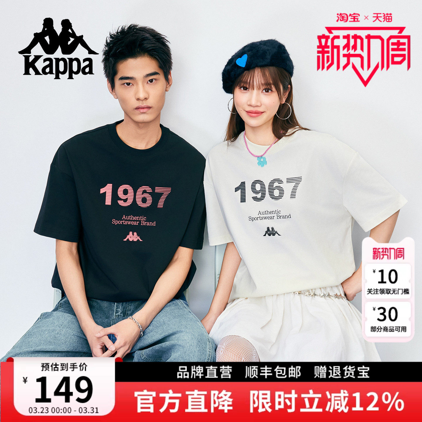 Kappa卡帕情侣短袖T恤2026新款休闲宽松半袖圆领印花凉感上衣男女