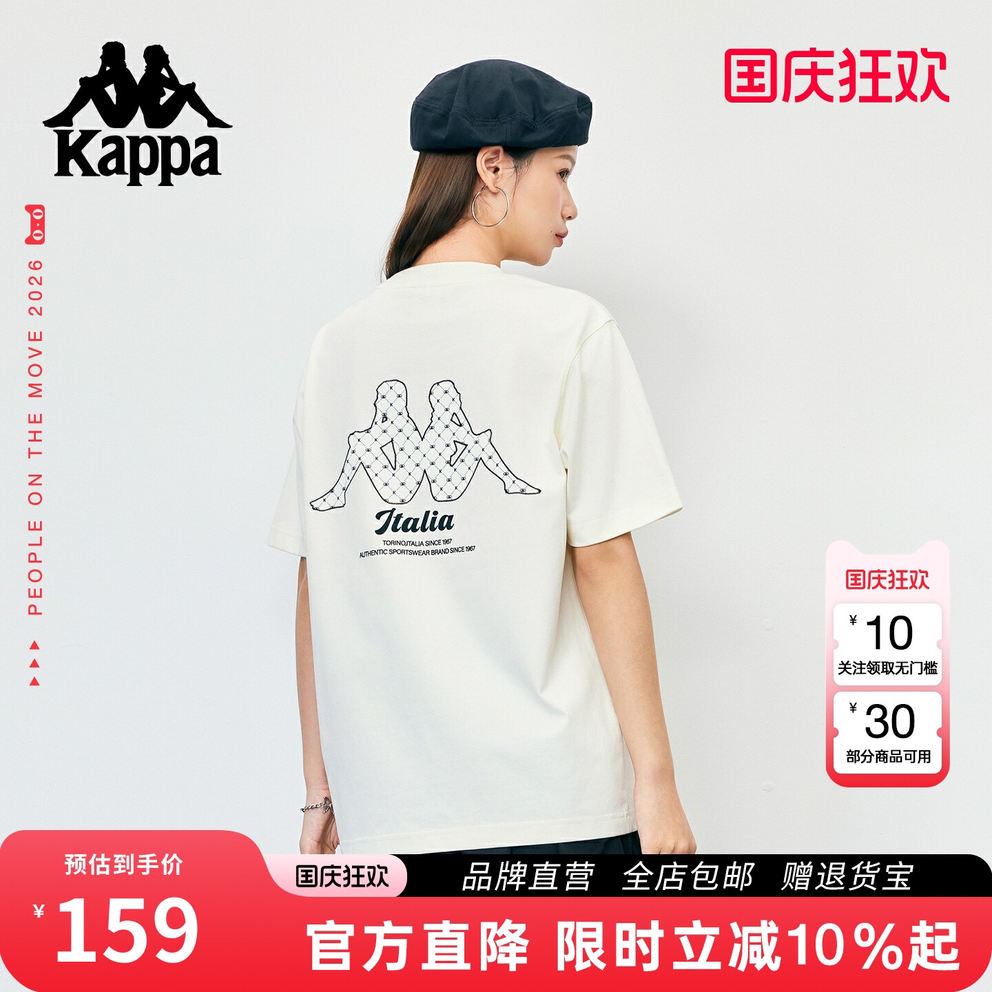 Kappa卡帕2026春夏情侣款短袖T恤