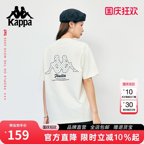 Kappa卡帕2026春夏情侣款短袖T恤