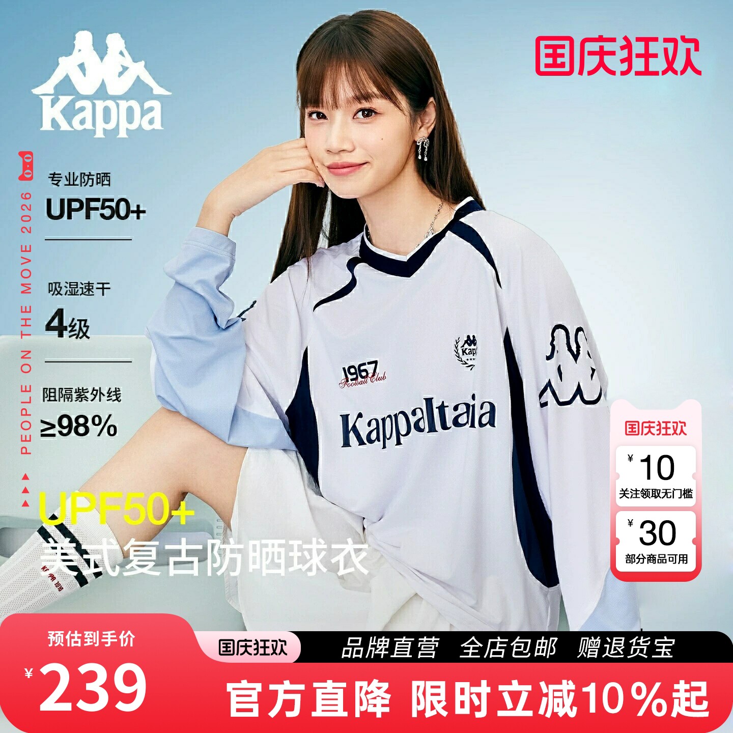 Kappa卡帕春季新款防晒球衣长袖