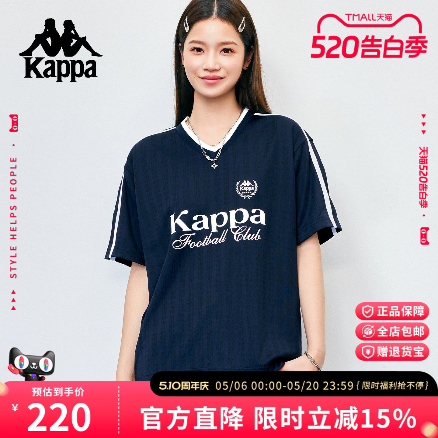 Kappa卡帕 2026年新款v领t恤女宽松美式提花球衣短袖百搭运动上衣