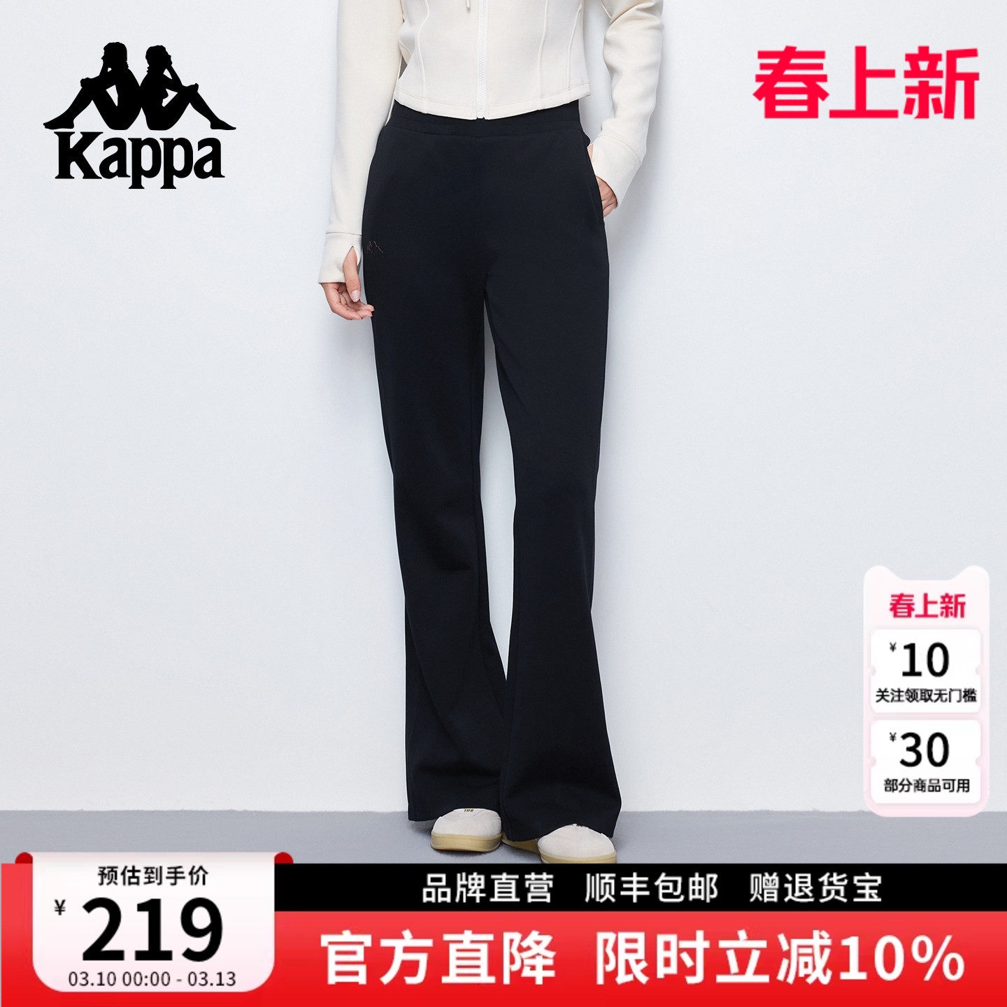 Kappa卡帕 秋新款微喇裤子女高腰修身弹力显瘦运动针织休闲阔腿裤