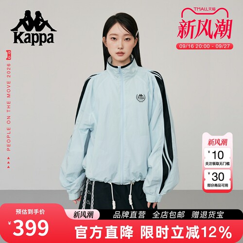 Kappa卡帕立领尼龙运动外套夹克