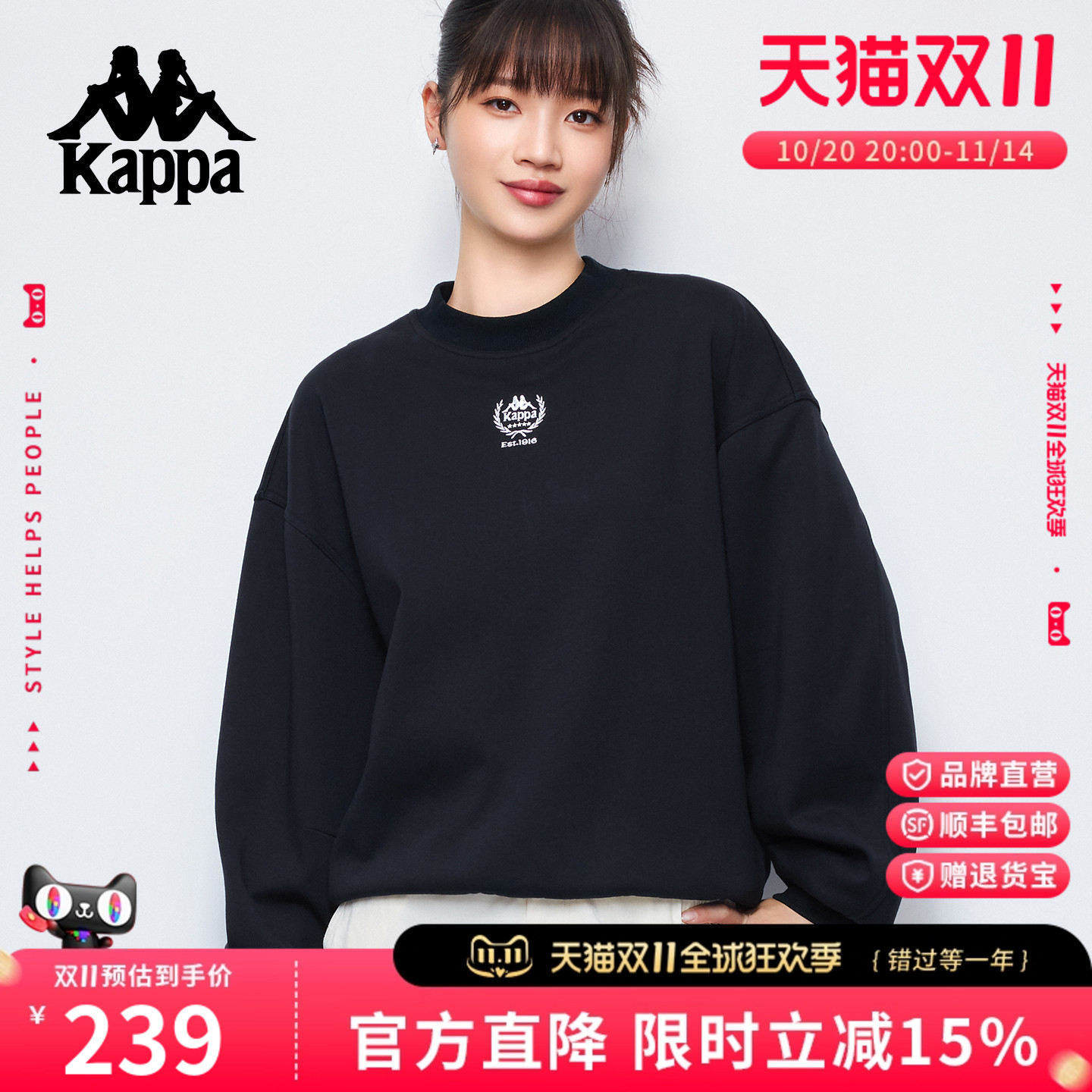 Kappa卡帕秋新款圆领卫衣情侣款