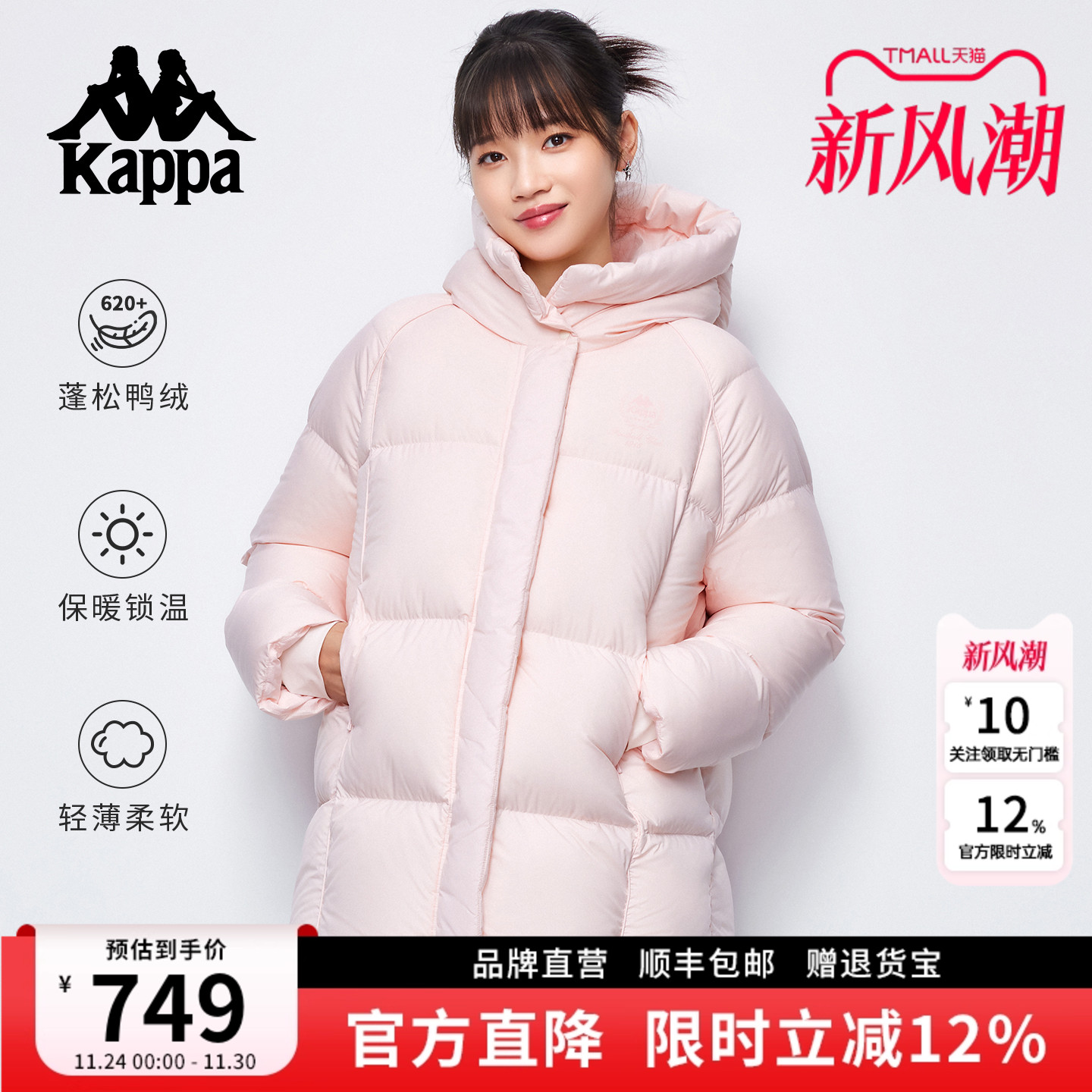 Kappa卡帕羽绒服女连帽轻薄外套