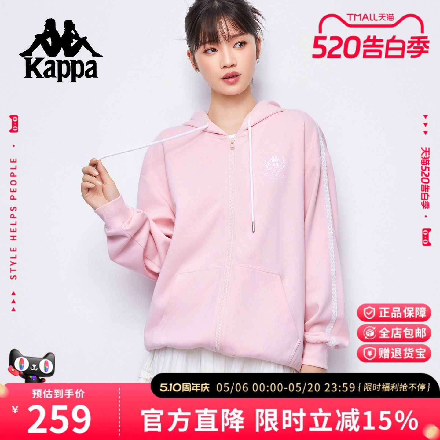 Kappa卡帕 早春外套女新款宽松蕾丝袖边连帽卫衣女薄款开衫上衣