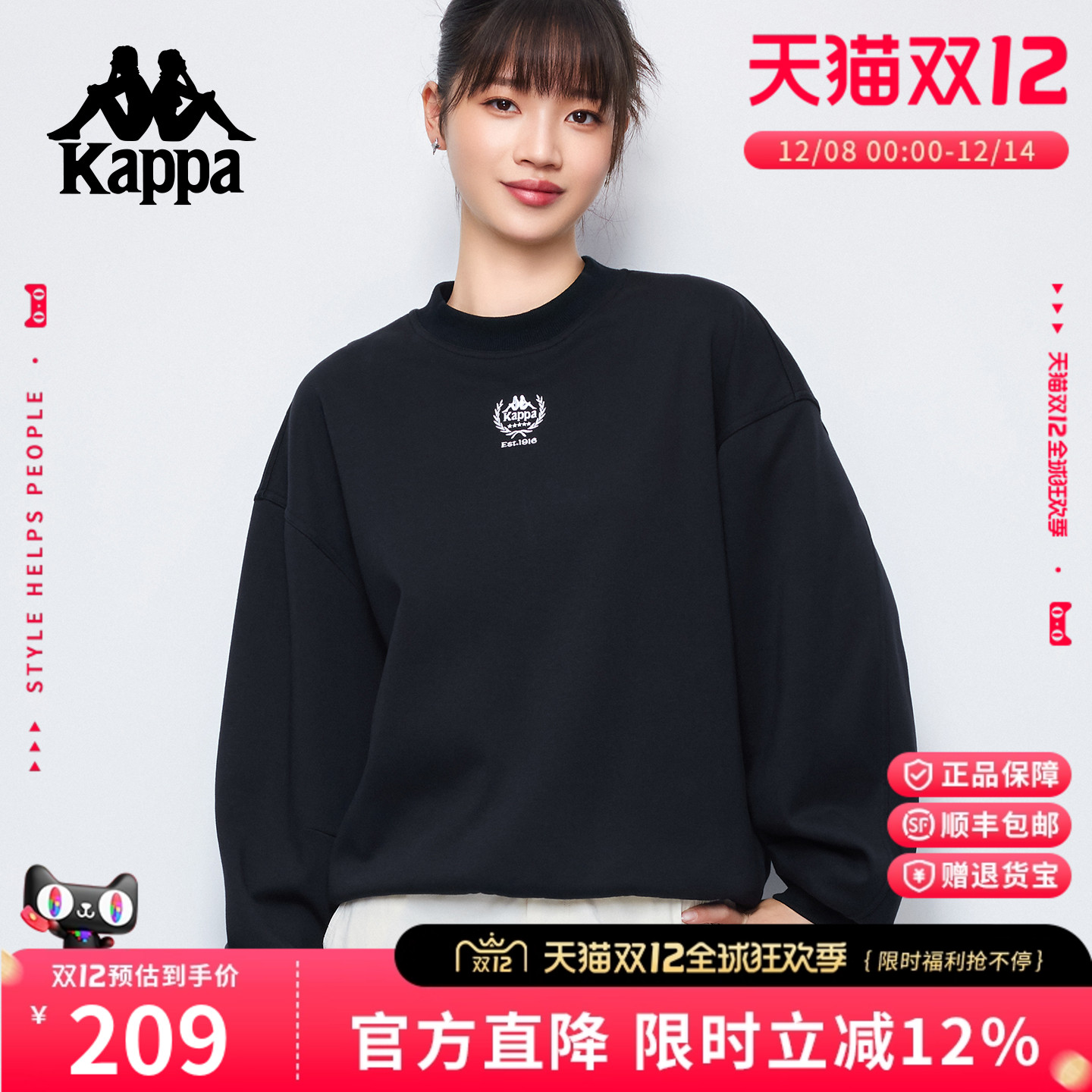 Kappa卡帕秋新款圆领卫衣情侣款